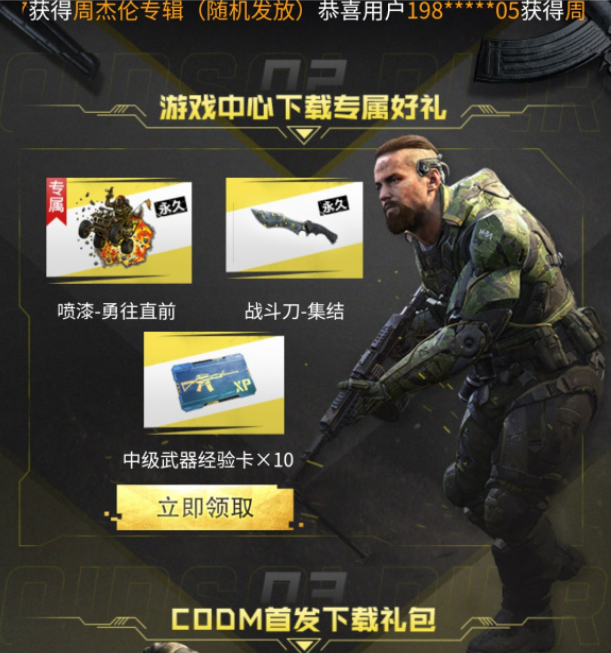 使命召唤手游定制永久枪皮怎么获得？全平台定制枪皮免费获取方法大全图片10