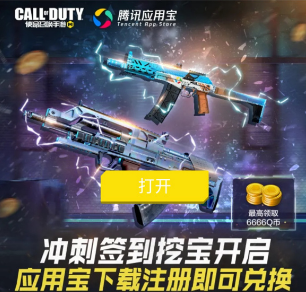 使命召唤手游定制永久枪皮怎么获得？全平台定制枪皮免费获取方法大全图片8