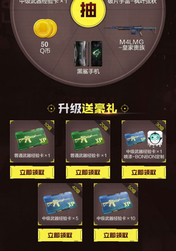 使命召唤手游定制永久枪皮怎么获得？全平台定制枪皮免费获取方法大全图片9