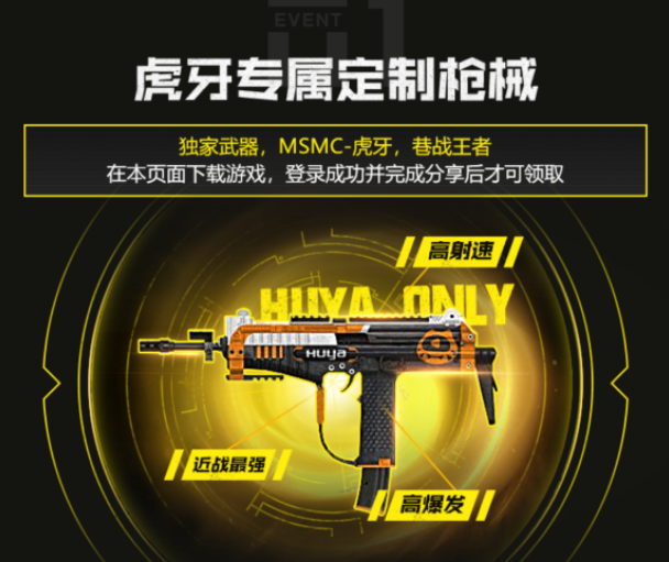 使命召唤手游定制永久枪皮怎么获得？全平台定制枪皮免费获取方法大全图片6
