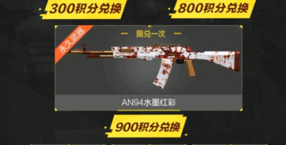 使命召唤手游定制永久枪皮怎么获得？全平台定制枪皮免费获取方法大全图片15