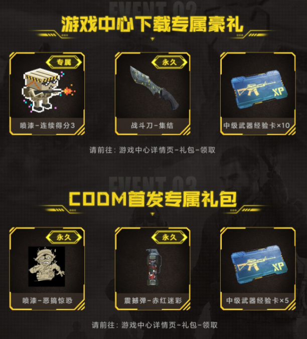 使命召唤手游定制永久枪皮怎么获得？全平台定制枪皮免费获取方法大全图片12