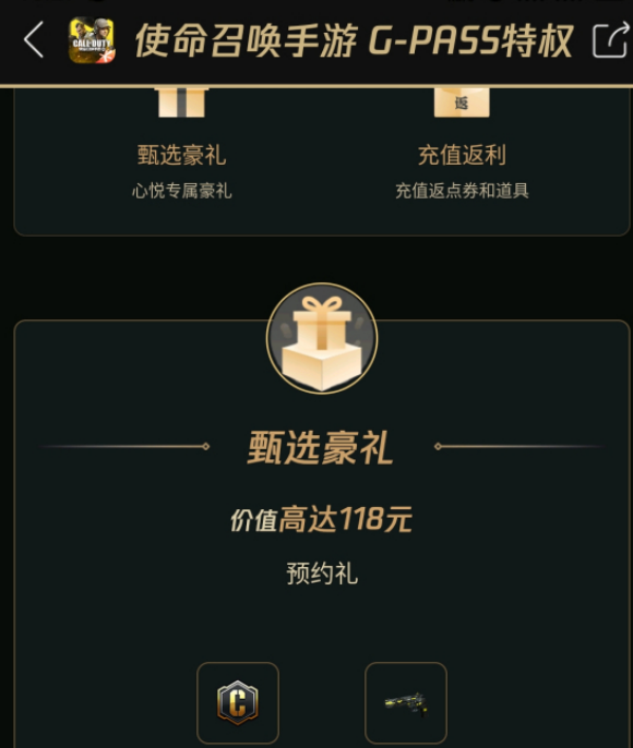 使命召唤手游定制永久枪皮怎么获得？全平台定制枪皮免费获取方法大全图片17