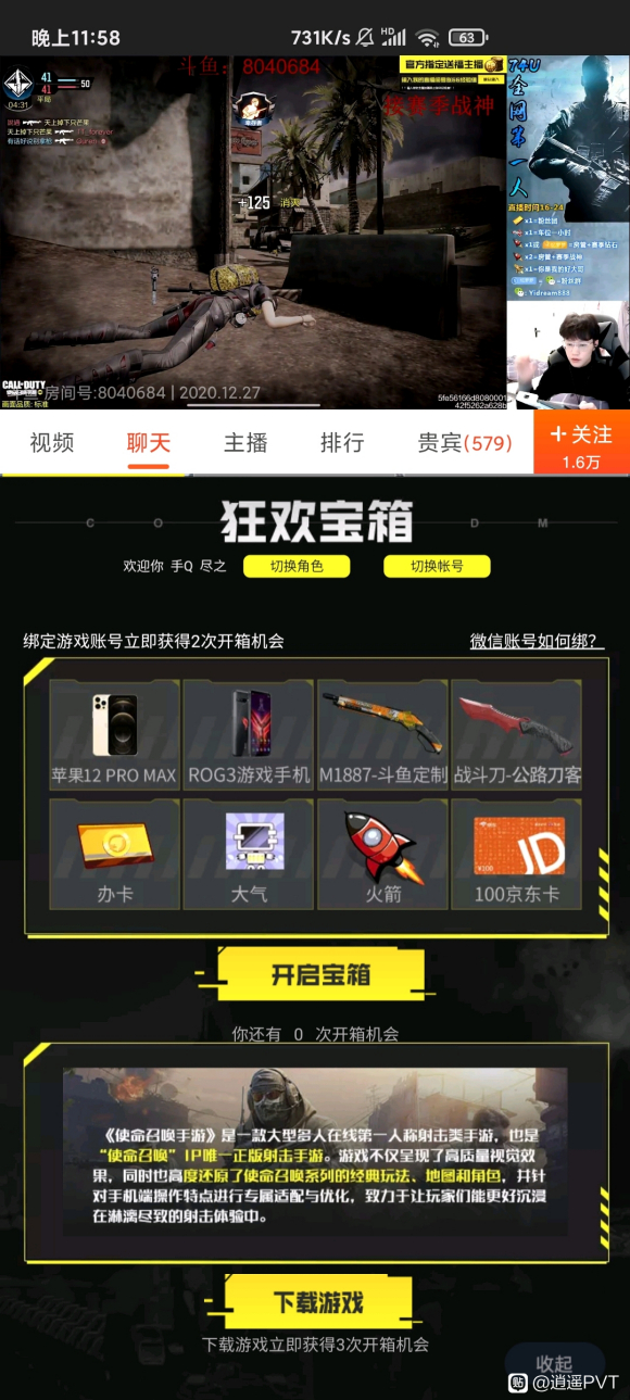使命召唤手游定制永久枪皮怎么获得？全平台定制枪皮免费获取方法大全图片19
