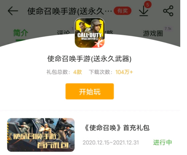 使命召唤手游定制永久枪皮怎么获得？全平台定制枪皮免费获取方法大全图片22