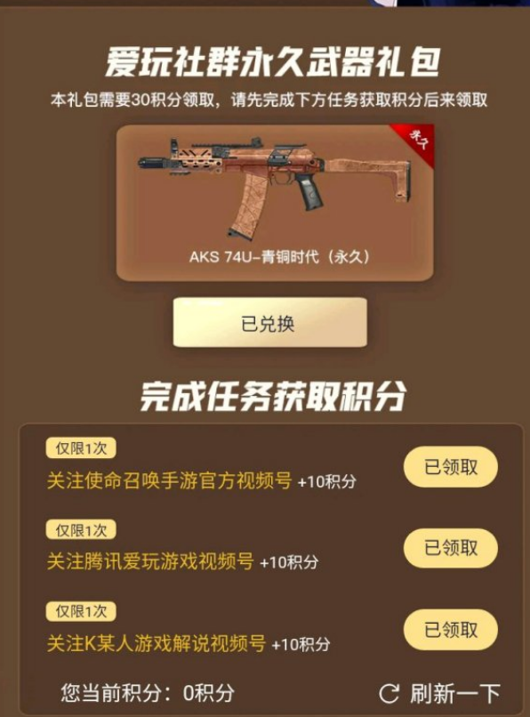 使命召唤手游定制永久枪皮怎么获得？全平台定制枪皮免费获取方法大全图片24