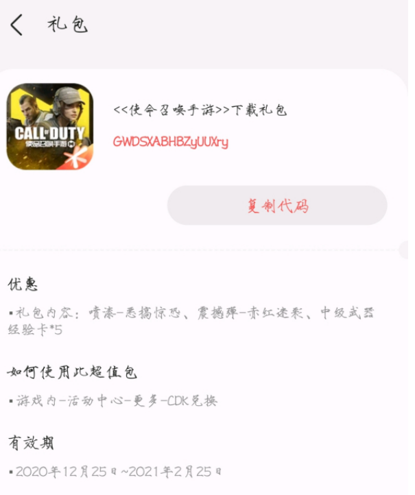 使命召唤手游定制永久枪皮怎么获得？全平台定制枪皮免费获取方法大全图片26