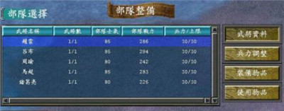 三国群英传7霸王再临剧本攻略大全，新手开局玩法技巧图文汇总图片3