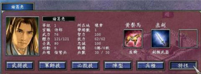 三国群英传7霸王再临剧本攻略大全，新手开局玩法技巧图文汇总图片4