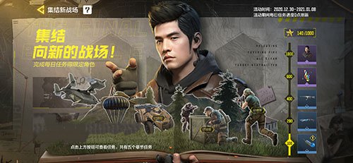 使命召唤手游JAAAY角色怎么获得？JAAAY角色及专属动作获取方法一览图片2