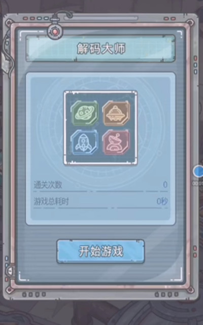 最强蜗牛解码大师解锁攻略，解码大师获得方法介绍图片2