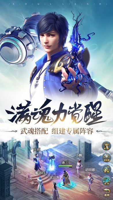 斗罗大陆h5