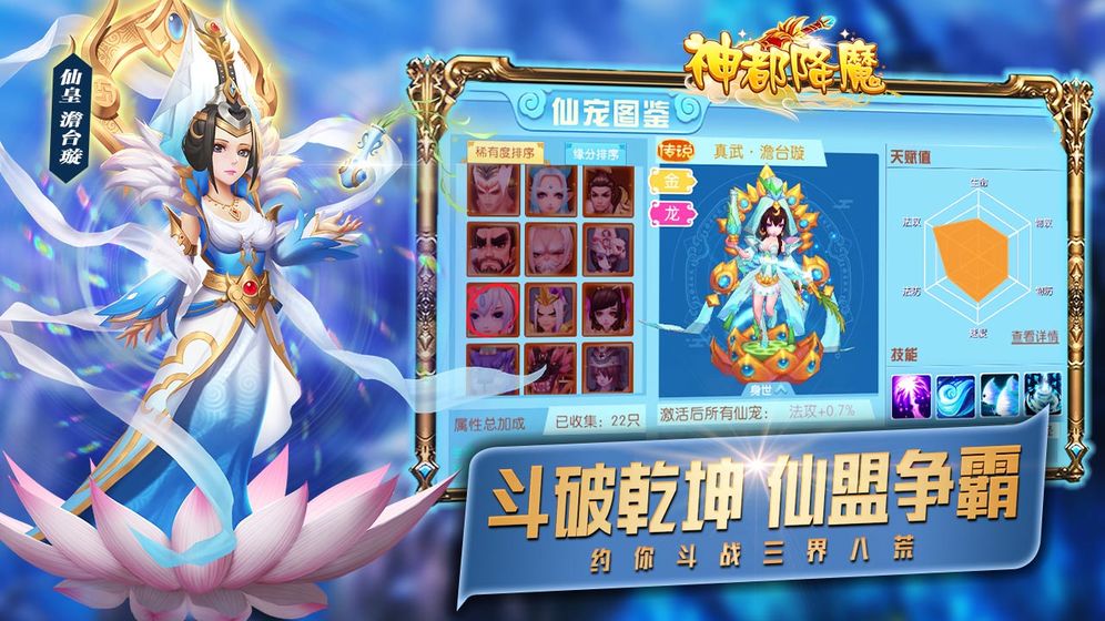 神都降魔最新版