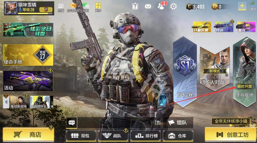 使命召唤手游使命战场开放时间一览 使命战场什么时候上线