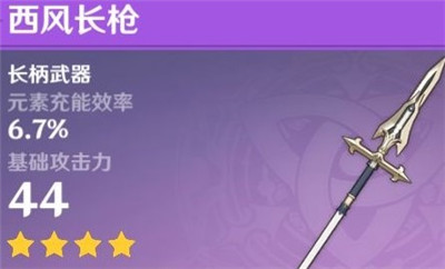 原神辅助钟离武器详解