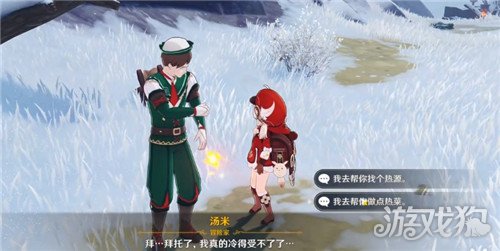 原神龙脊雪山雪貂掉落什么