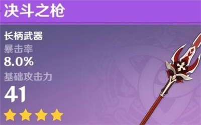 原神辅助钟离武器详解