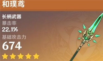 原神辅助钟离武器详解