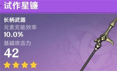原神辅助钟离武器详解
