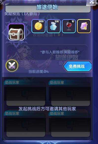 魔界王物语共斗副本是什么？共斗副本详解