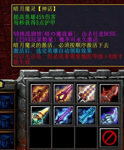 魔兽天地劫黑暗降临