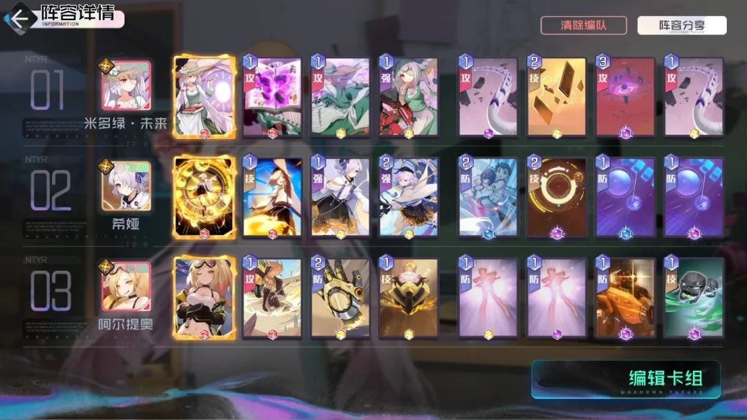 黑潮之上世界线12-16怎么打 12-16关卡通关攻略