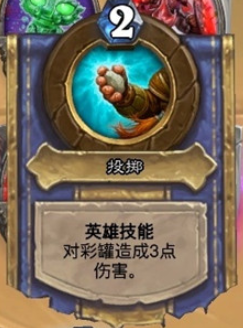 炉石传说新年庆典乱斗怎么打