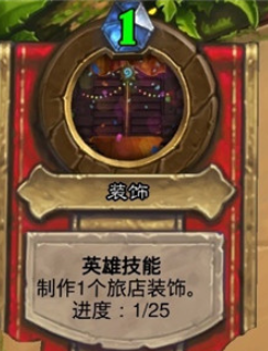 炉石传说新年庆典乱斗怎么打