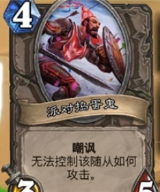 炉石传说新年庆典乱斗怎么打