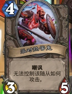 炉石传说新年庆典乱斗怎么打