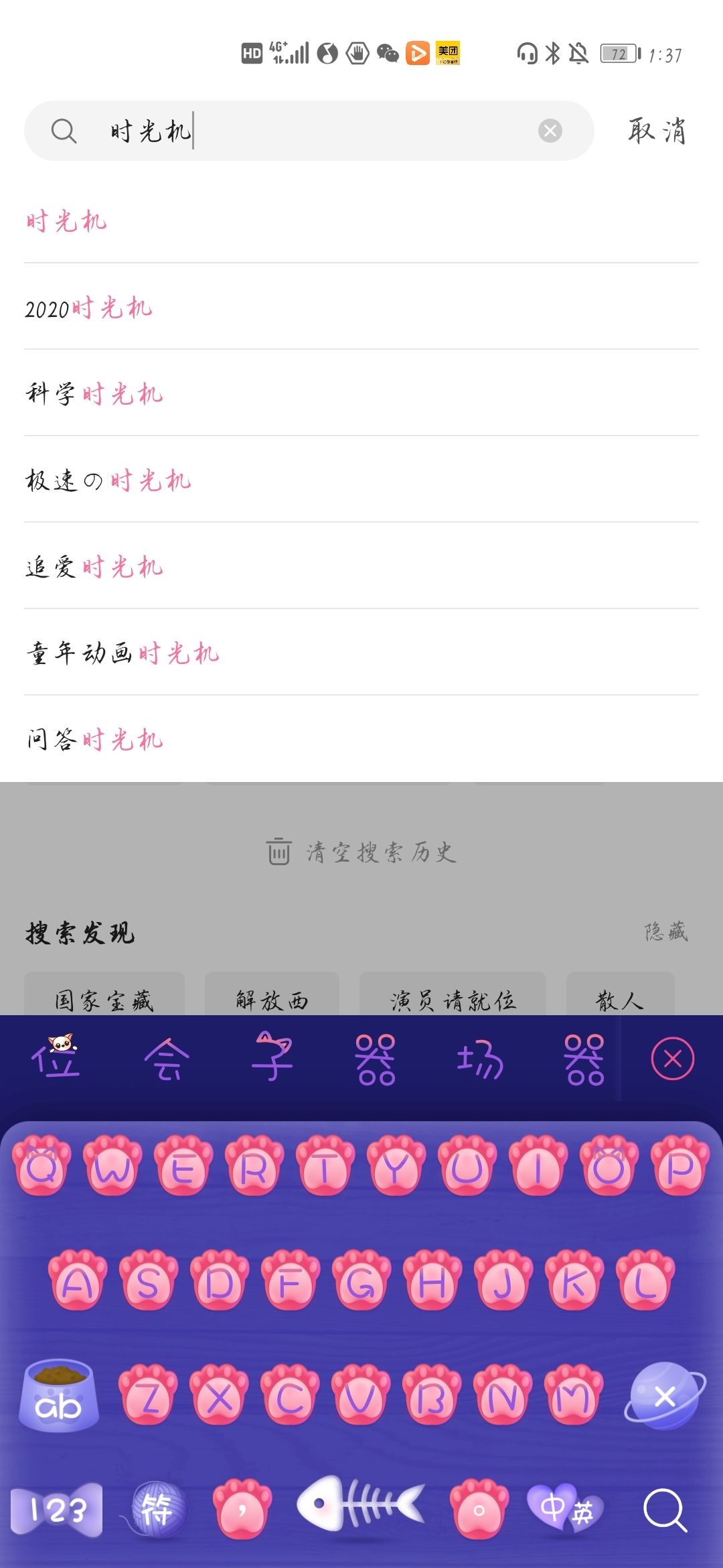 菜鸟下载3