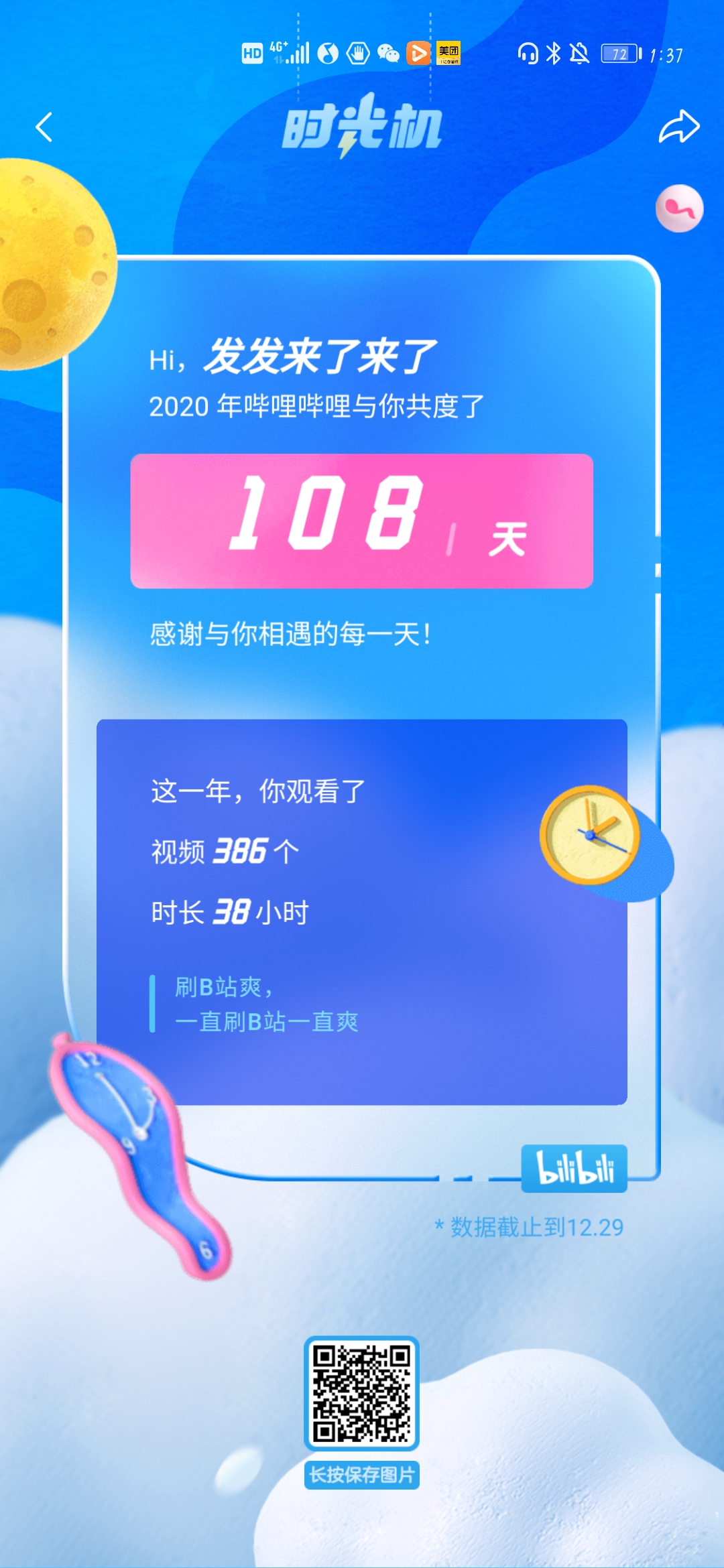 菜鸟下载6