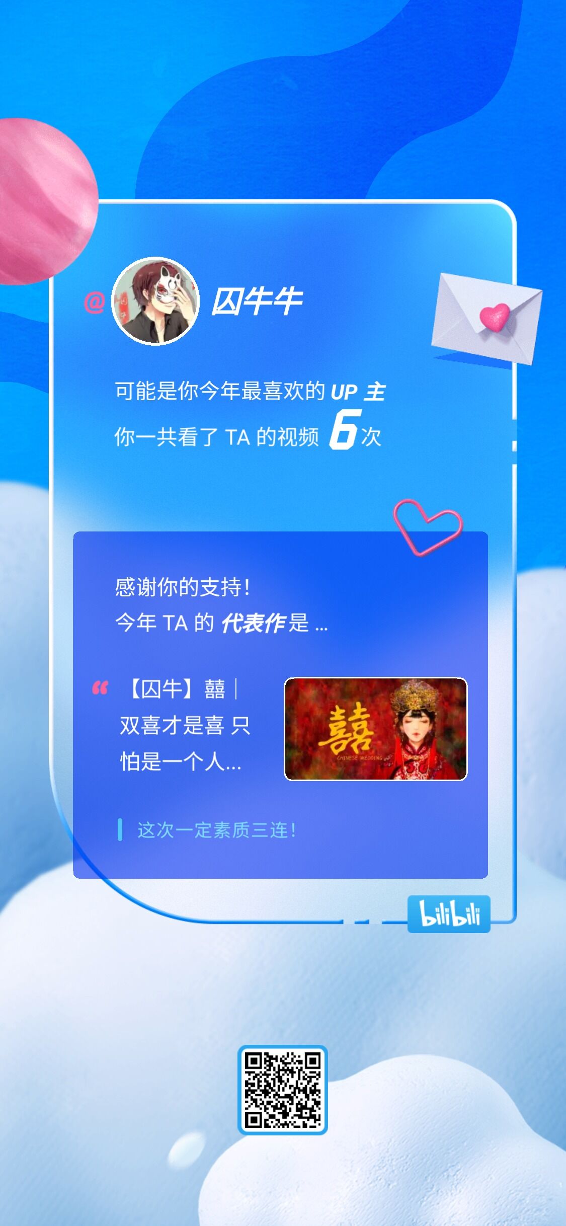 菜鸟下载8