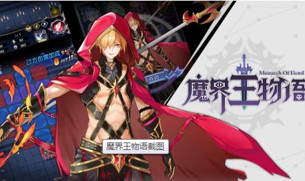 魔界王物语新手种族详解