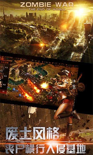 末日血战之生化行动