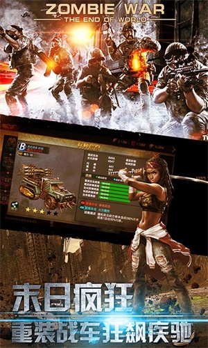 末日血战之生化行动