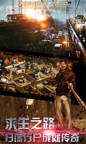 末日血战之生化行动