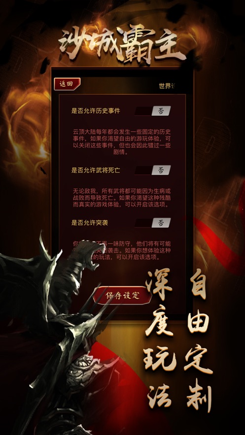 沙城霸主王者归来