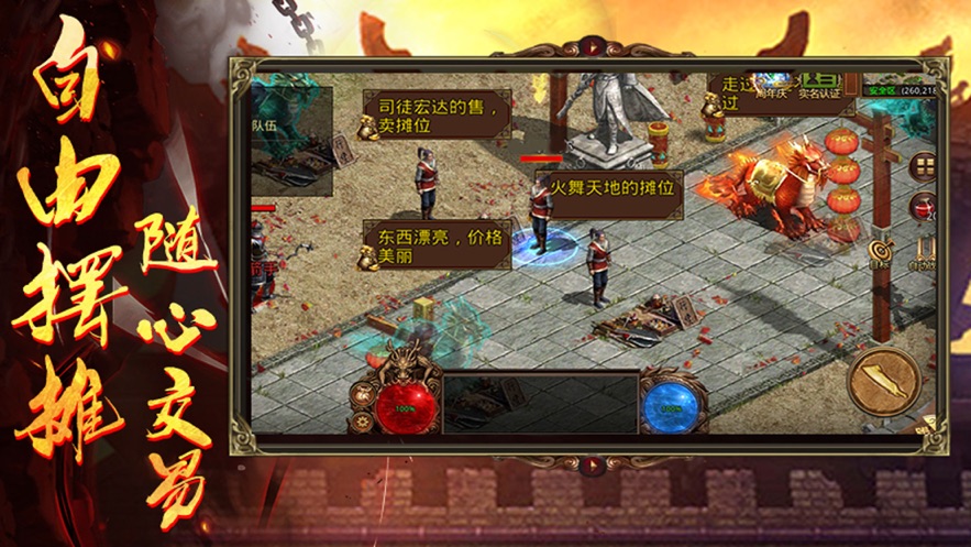 经典传世暴走传奇