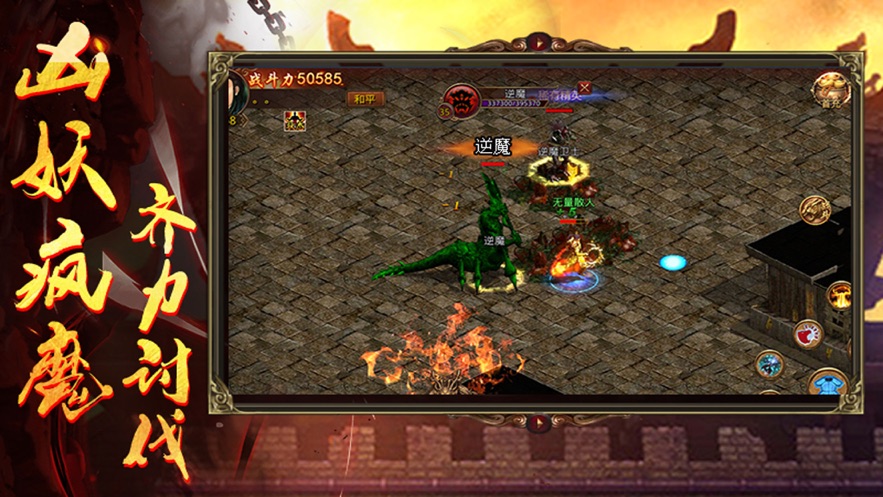 经典传世暴走传奇