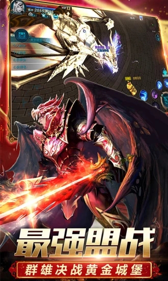 卓越破坏之剑免费版