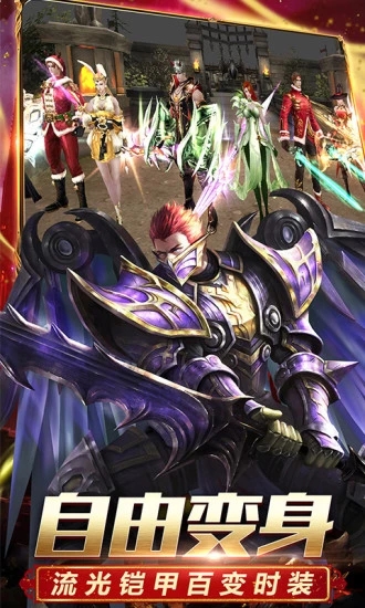 卓越破坏之剑免费版