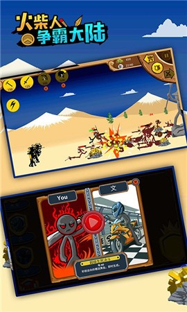火柴人争霸大陆破解版