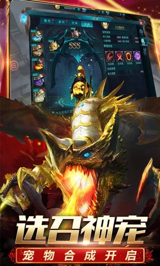 卓越破坏之剑免费版