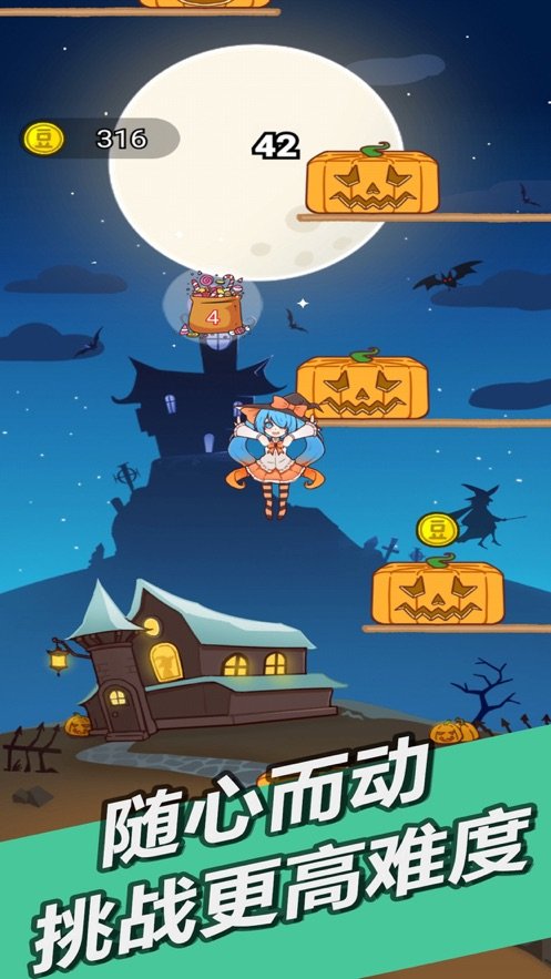 跳跳女孩手机版