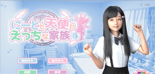 死宅天使与甜蜜家庭