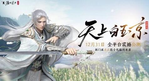 天涯明月刀手游真武PVP能力怎么样