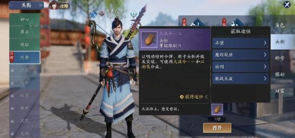 天涯明月刀手游头衔怎么升级到紫色