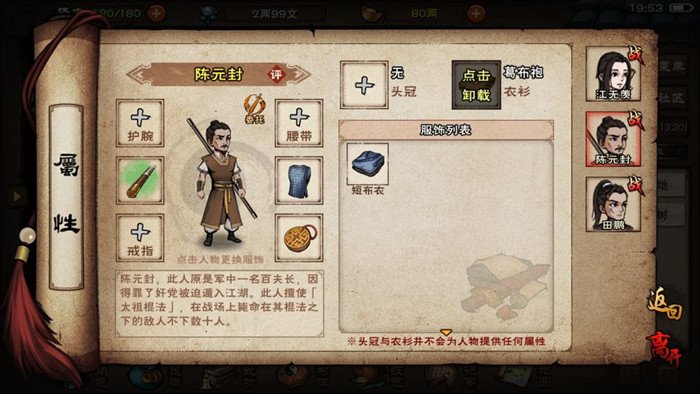 烟雨江湖墨玉功怎么获得