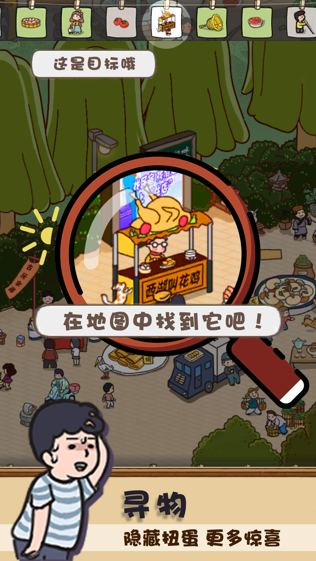 2020好玩的寻物游戏推荐 用眼睛寻找一切需要的物品